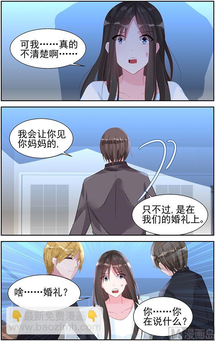 第50话 身份尊贵？-第50话