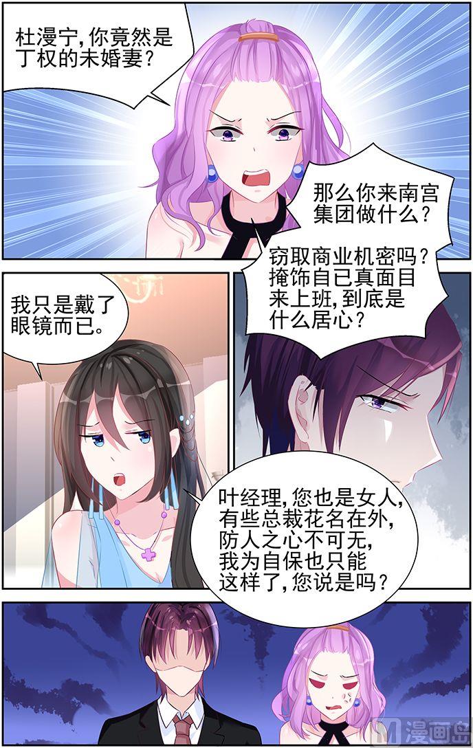 第52话 她要结婚了？-第52话
