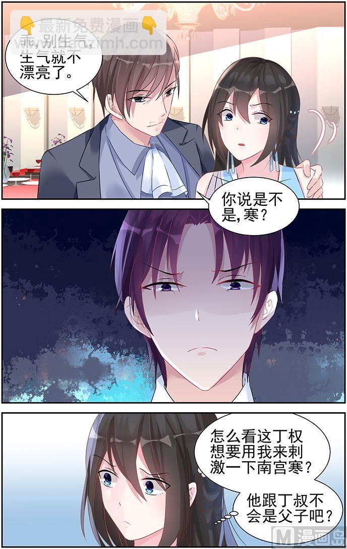 第52话 她要结婚了？-第52话