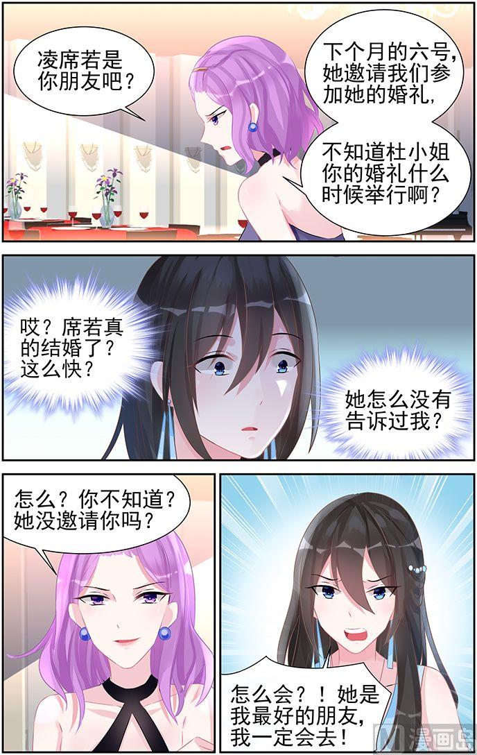 第52话 她要结婚了？-第52话