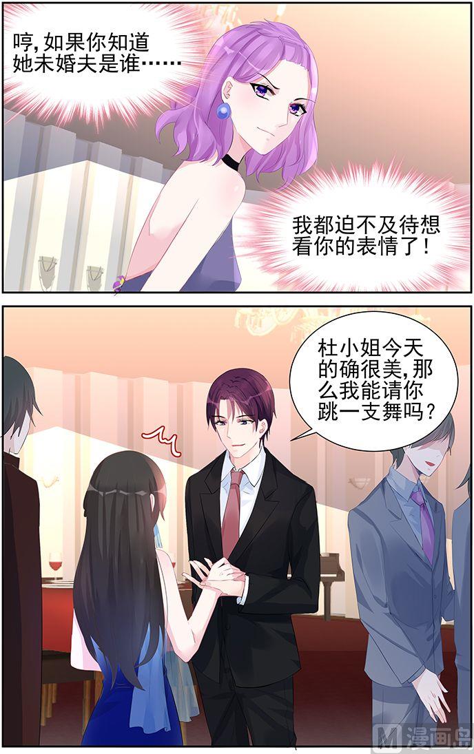 第52话 她要结婚了？-第52话