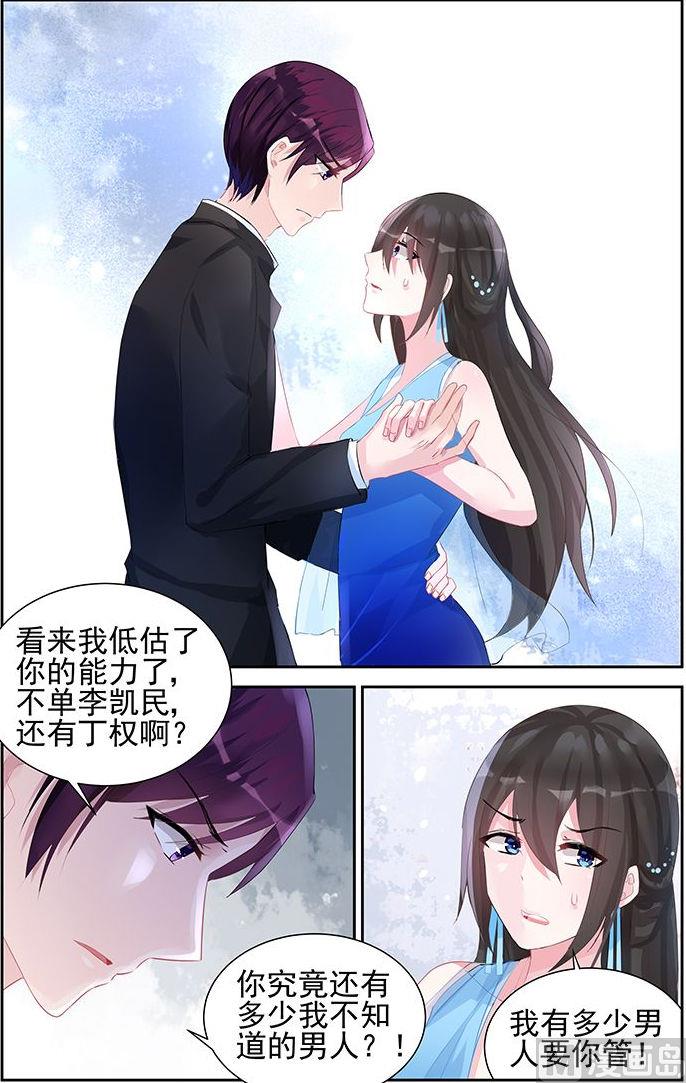 第52话 她要结婚了？-第52话
