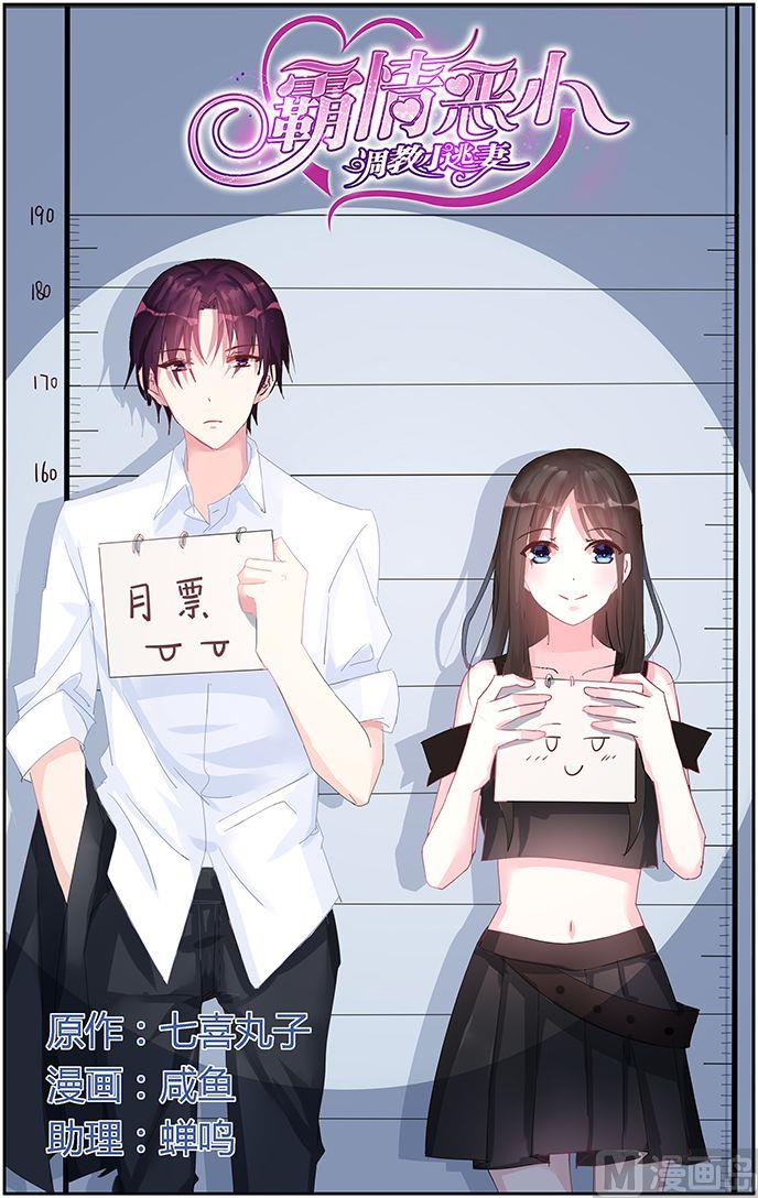 第54话 我拒绝-第54话