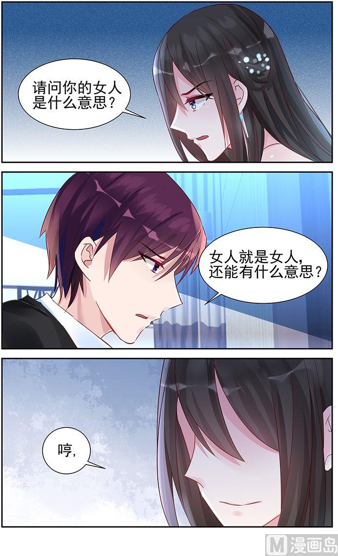 第54话 我拒绝-第54话