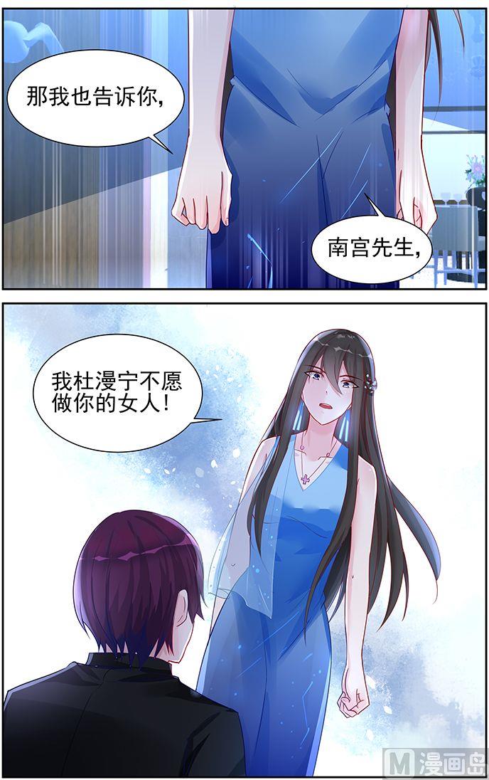 第54话 我拒绝-第54话