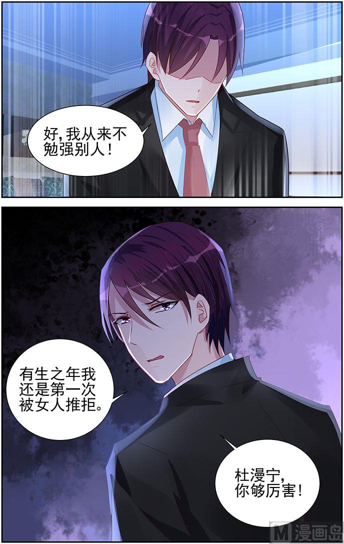 第54话 我拒绝-第54话