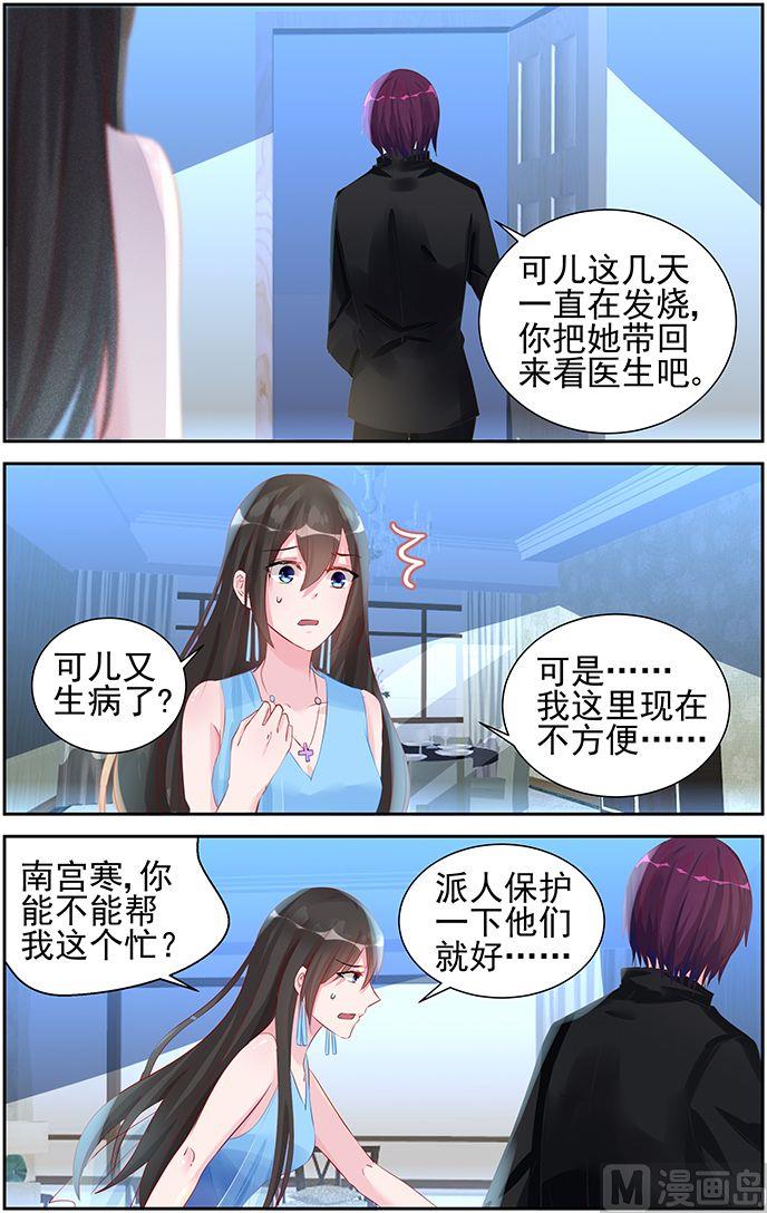 第54话 我拒绝-第54话