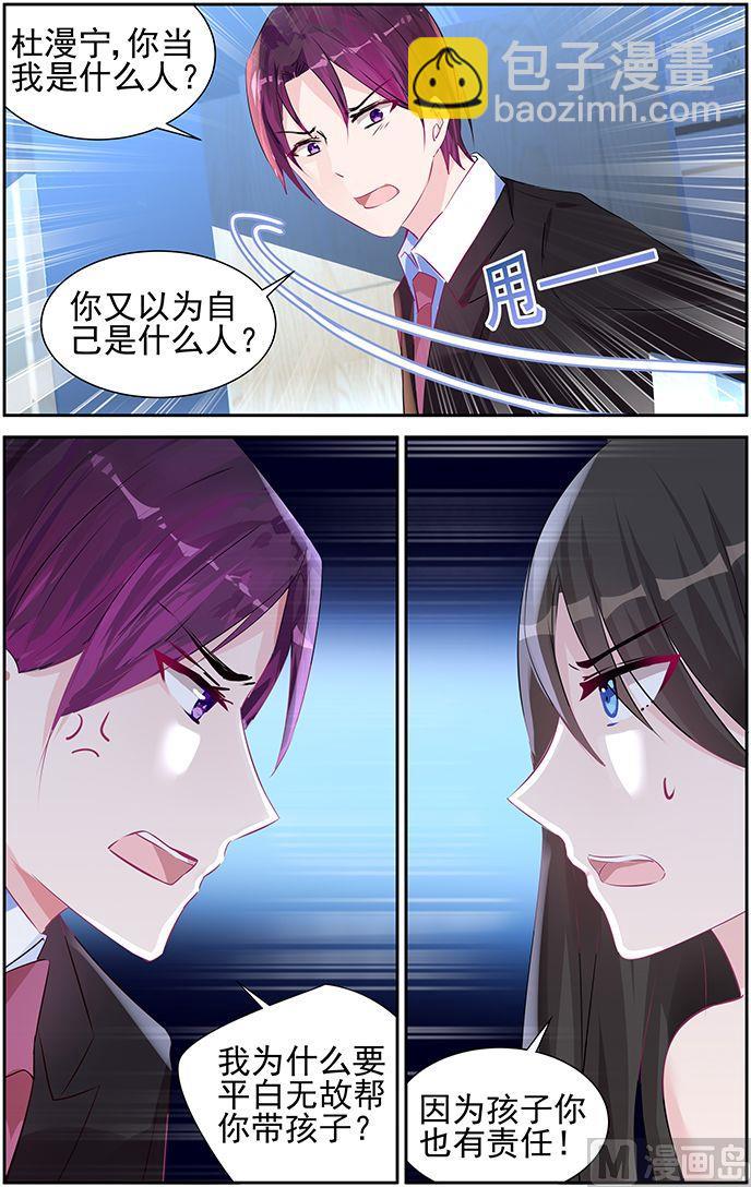 第54话 我拒绝-第54话
