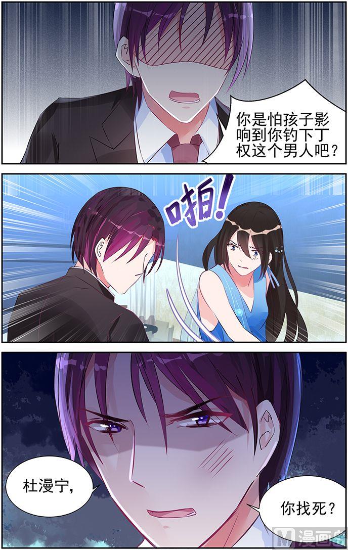 第54话 我拒绝-第54话