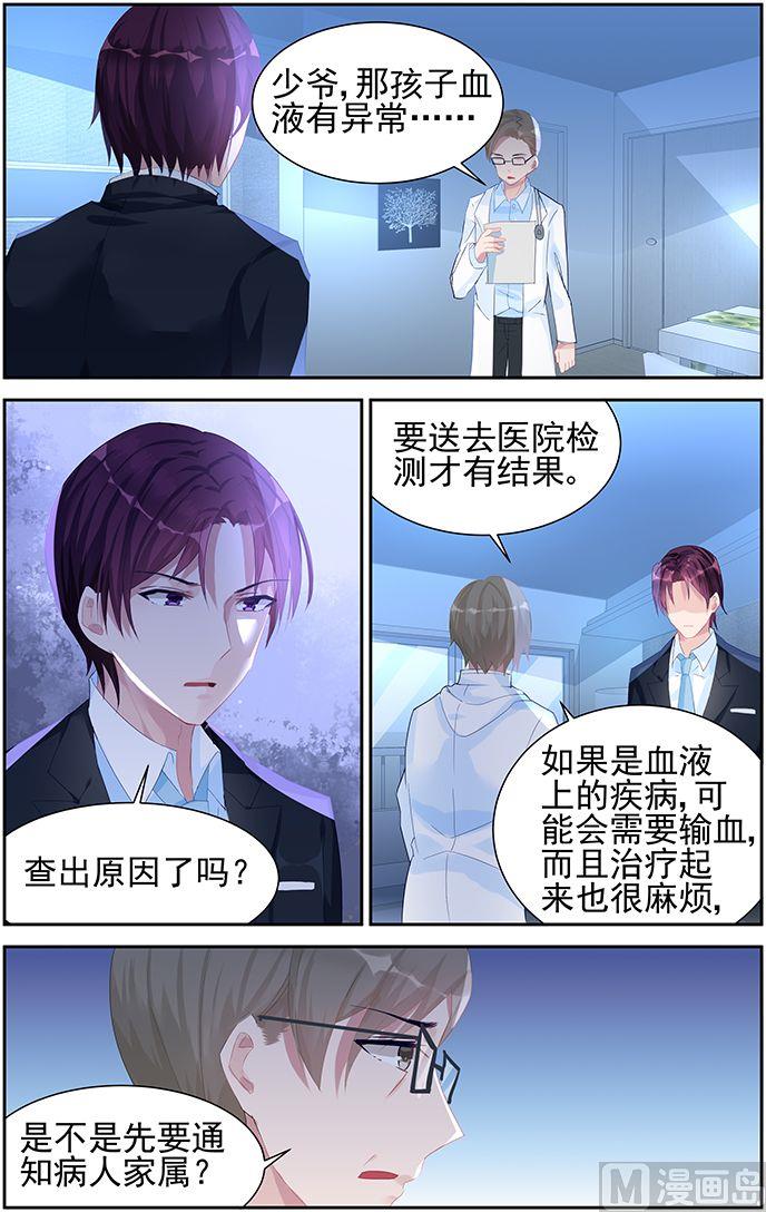第56话 登记？-第56话