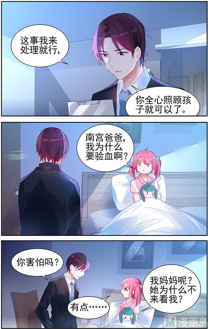 第56话 登记？-第56话