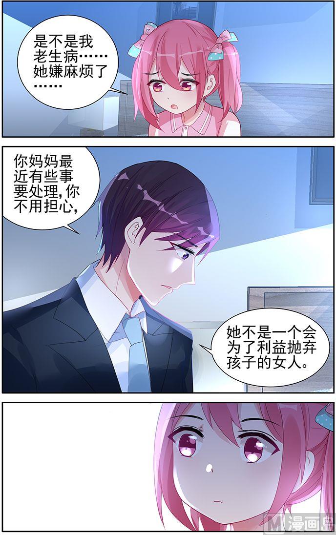 第56话 登记？-第56话