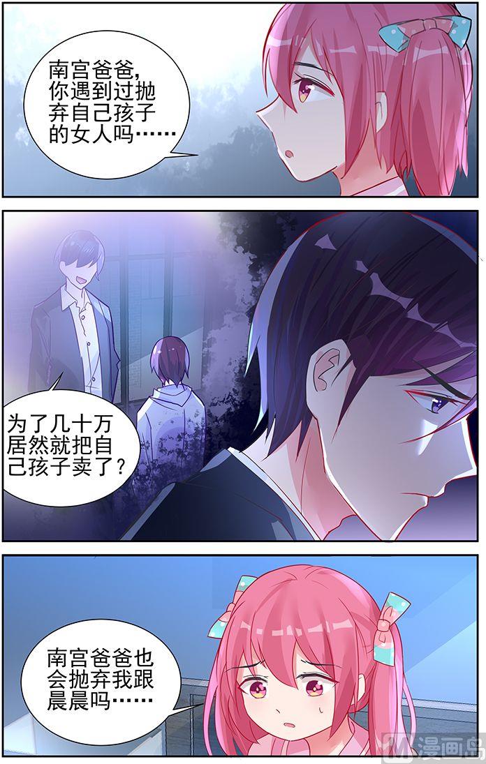 第56话 登记？-第56话