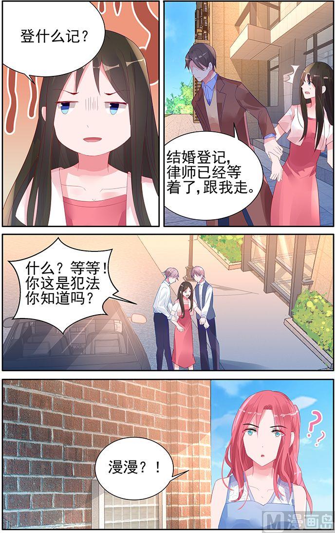 第56话 登记？-第56话