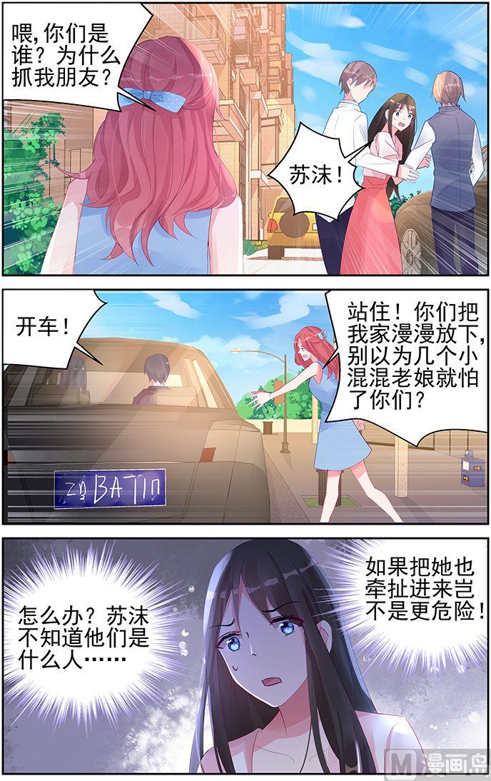 第56话 登记？-第56话