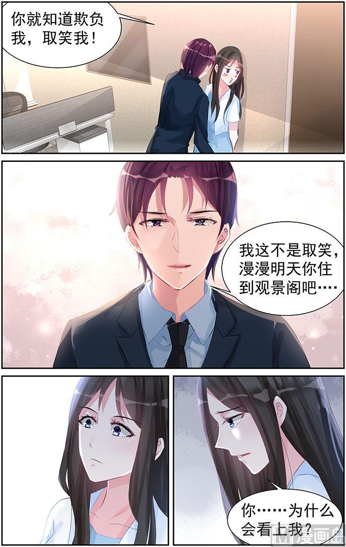 第60话 注定的劫-第60话