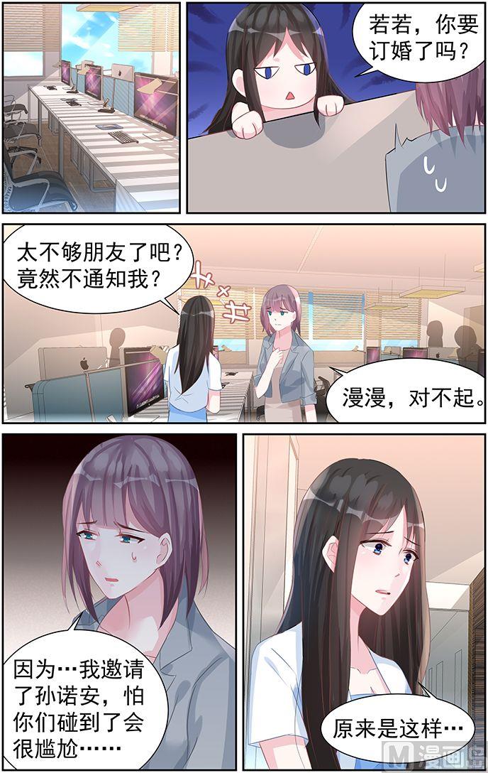 第60话 注定的劫-第60话