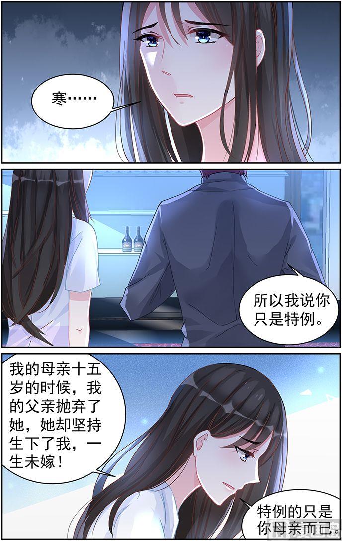 第64话 你总能温暖我-第64话