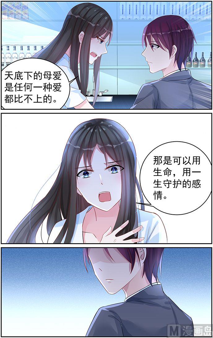 第64话 你总能温暖我-第64话