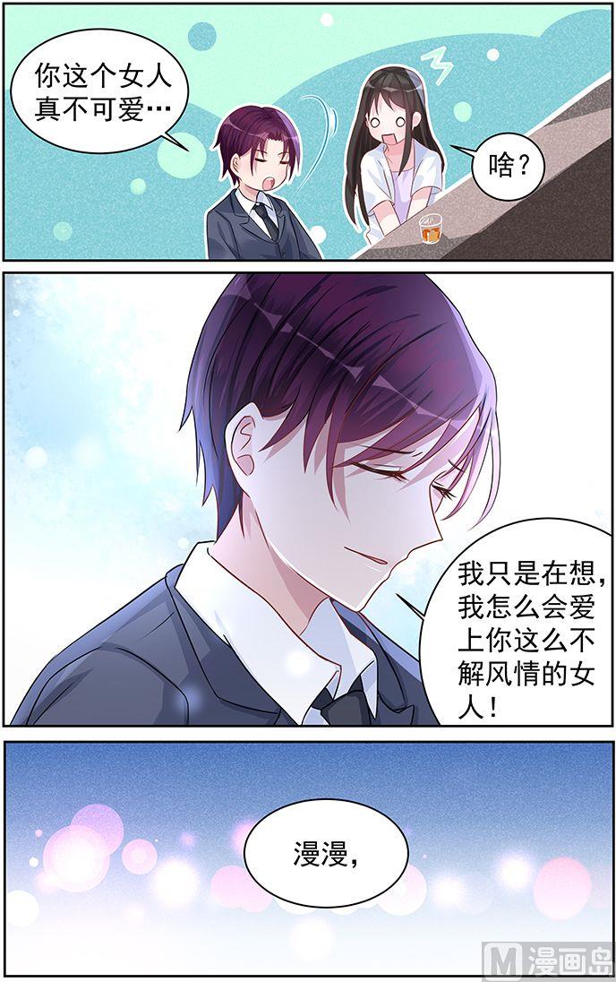 第64话 你总能温暖我-第64话