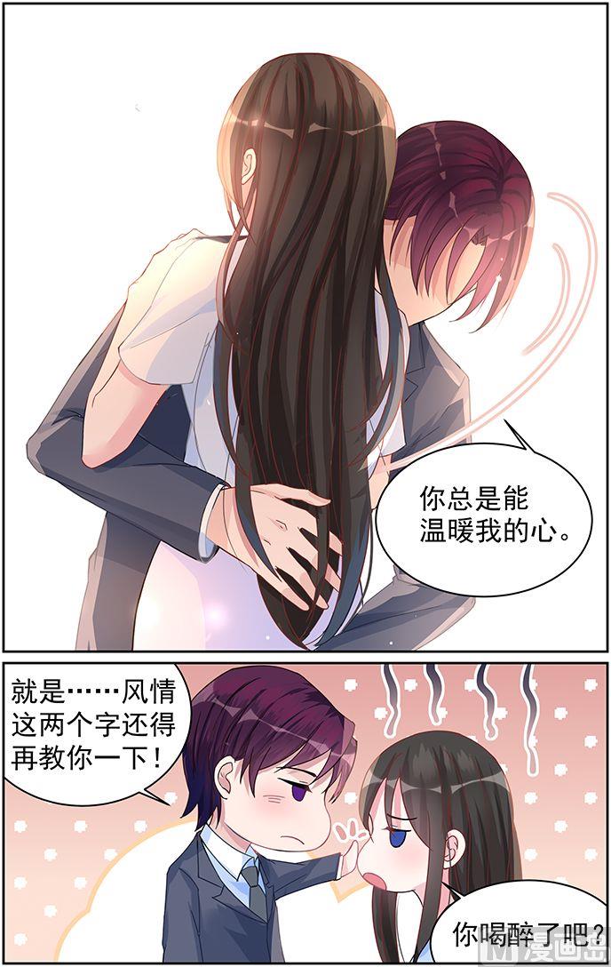 第64话 你总能温暖我-第64话