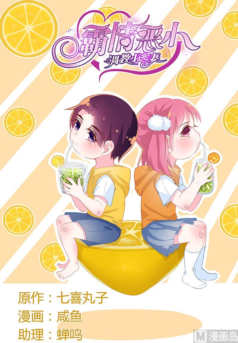第66话 怀孕了？-第66话