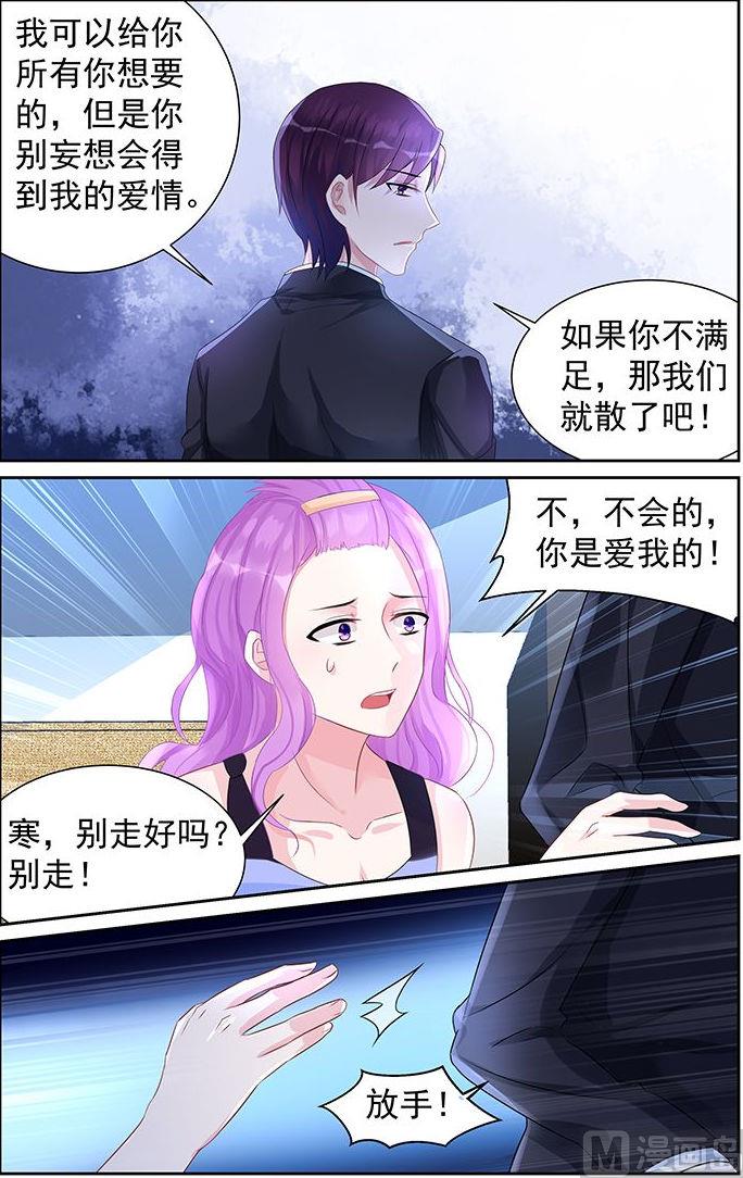第66话 怀孕了？-第66话