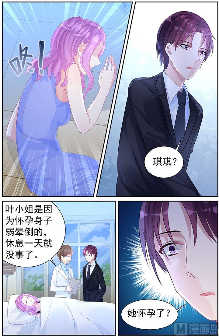 第66话 怀孕了？-第66话