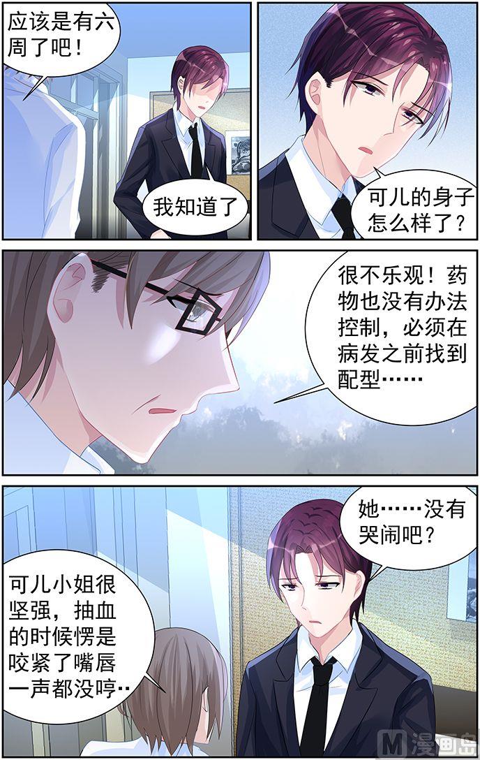 第66话 怀孕了？-第66话