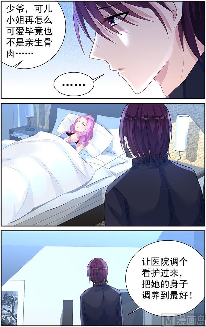 第66话 怀孕了？-第66话