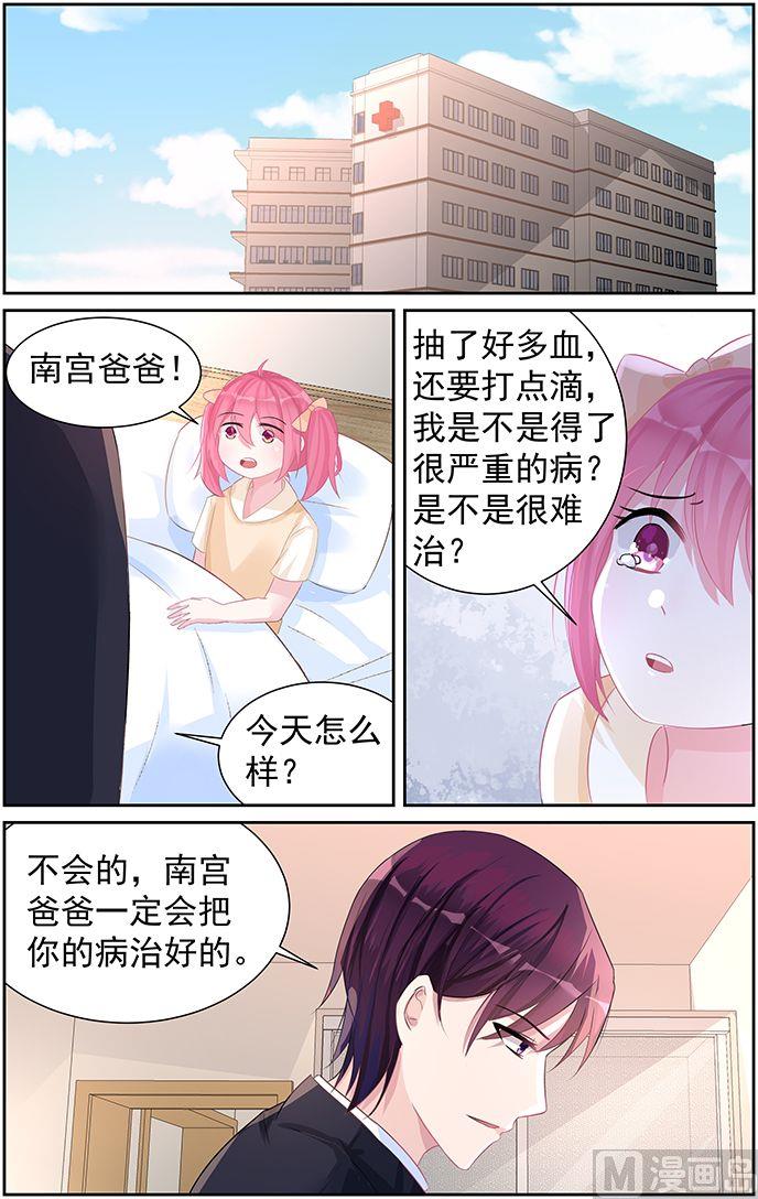 第66话 怀孕了？-第66话