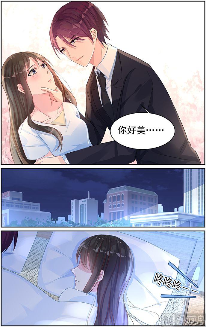 第68话 我来主动-第68话