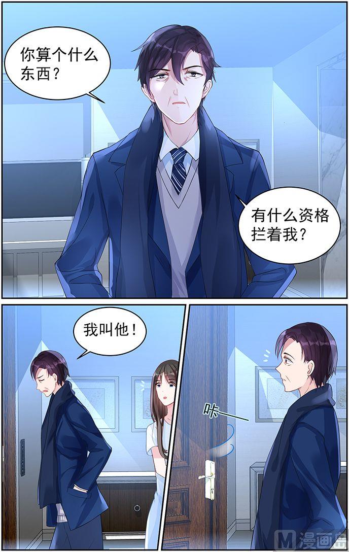 第68话 我来主动-第68话