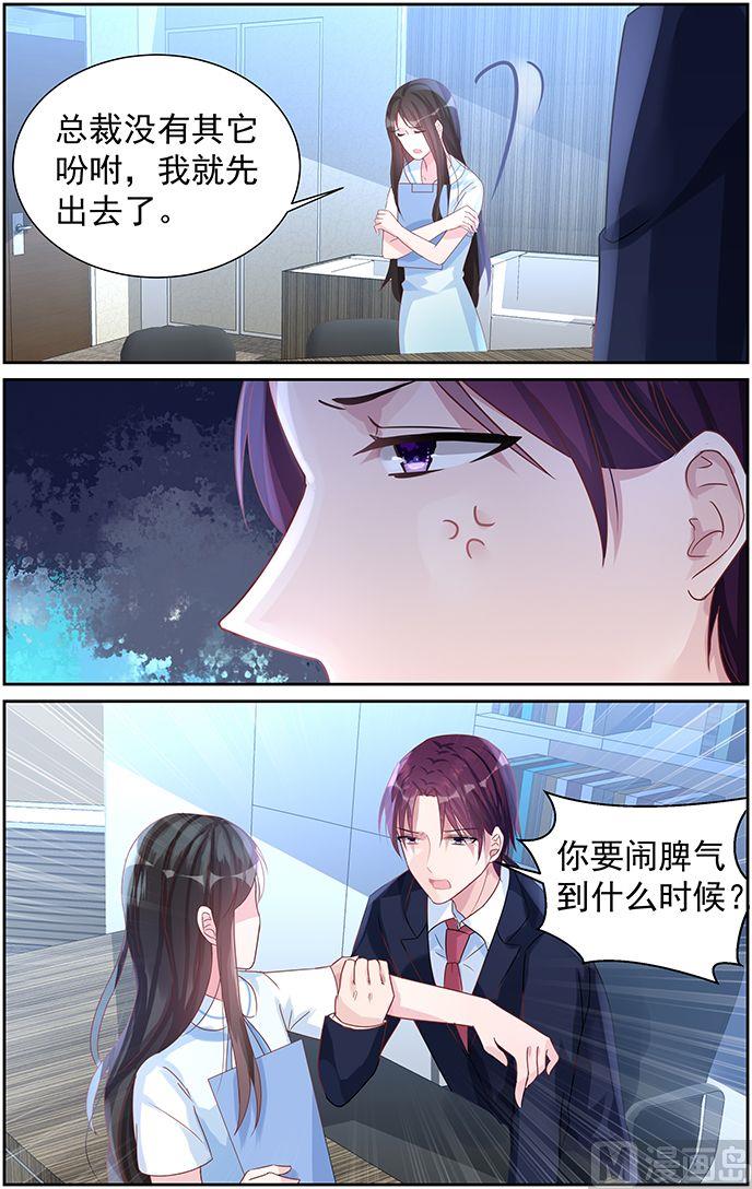第70话 冷战-第70话
