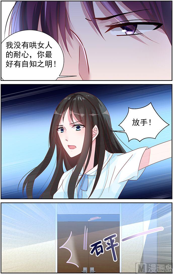 第70话 冷战-第70话