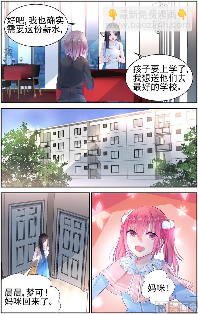 第8话 新的工作-第8话