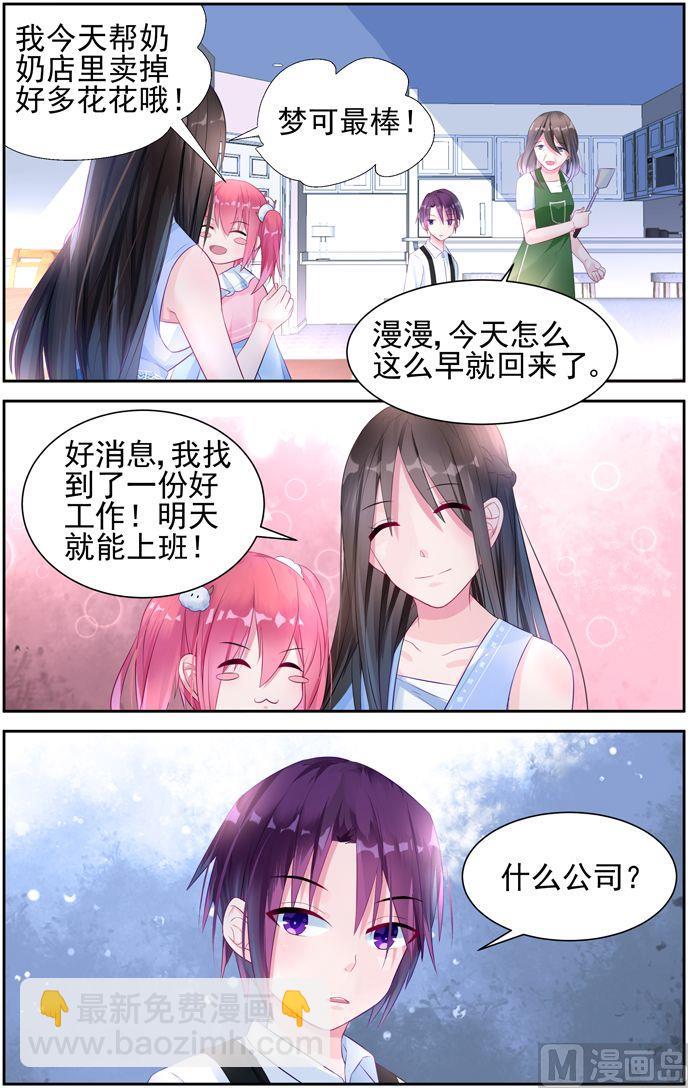 第8话 新的工作-第8话