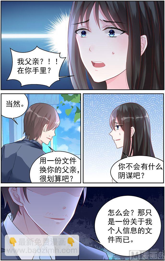 第72话 放手-第72话