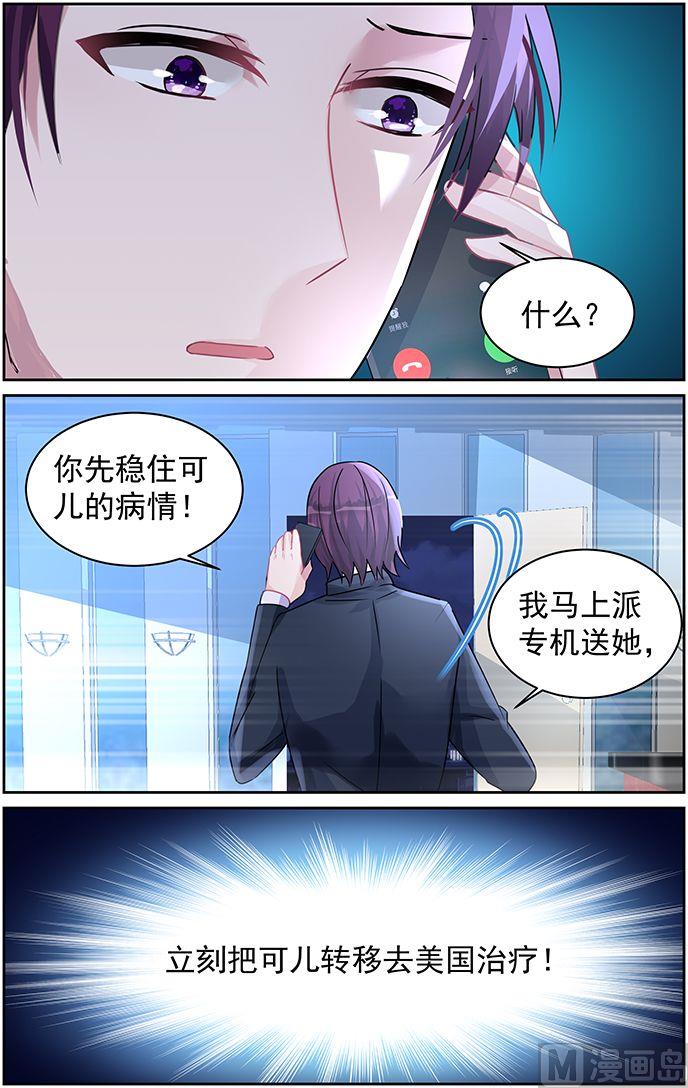第72话 放手-第72话