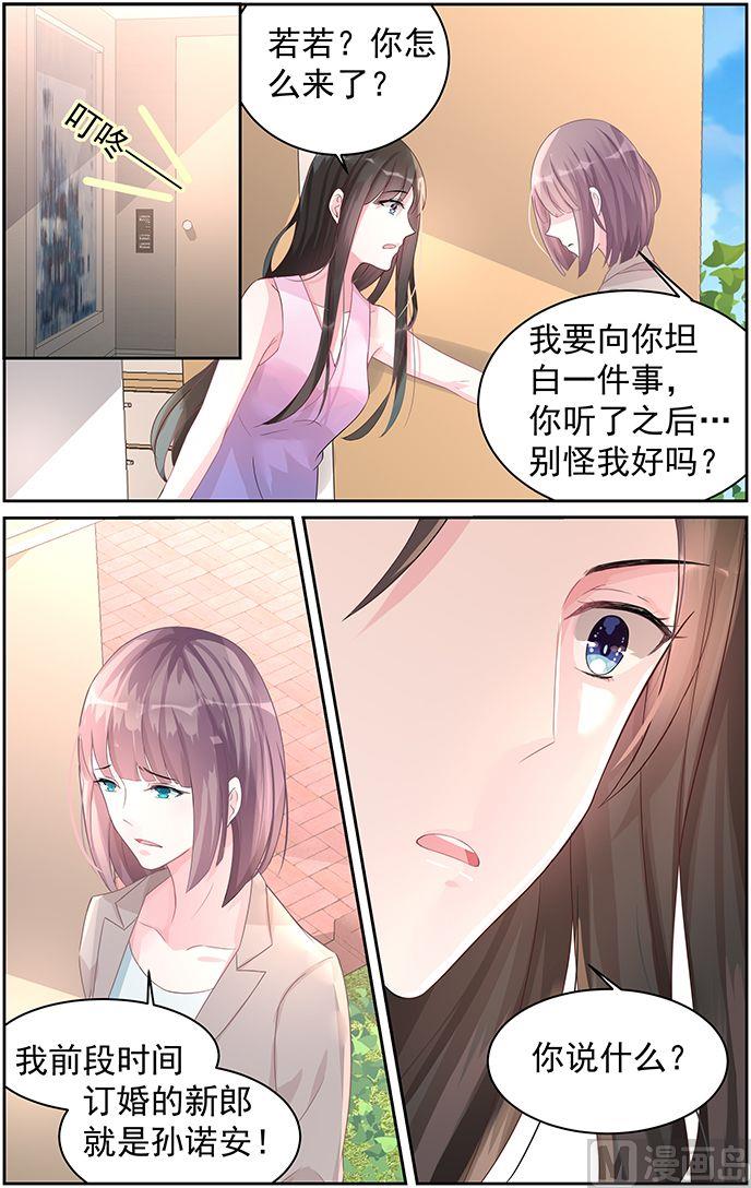 第74话 真相-第74话
