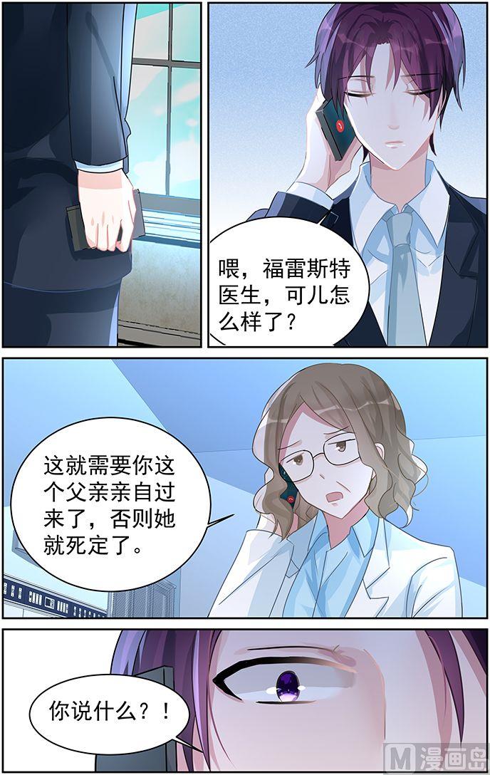 第74话 真相-第74话