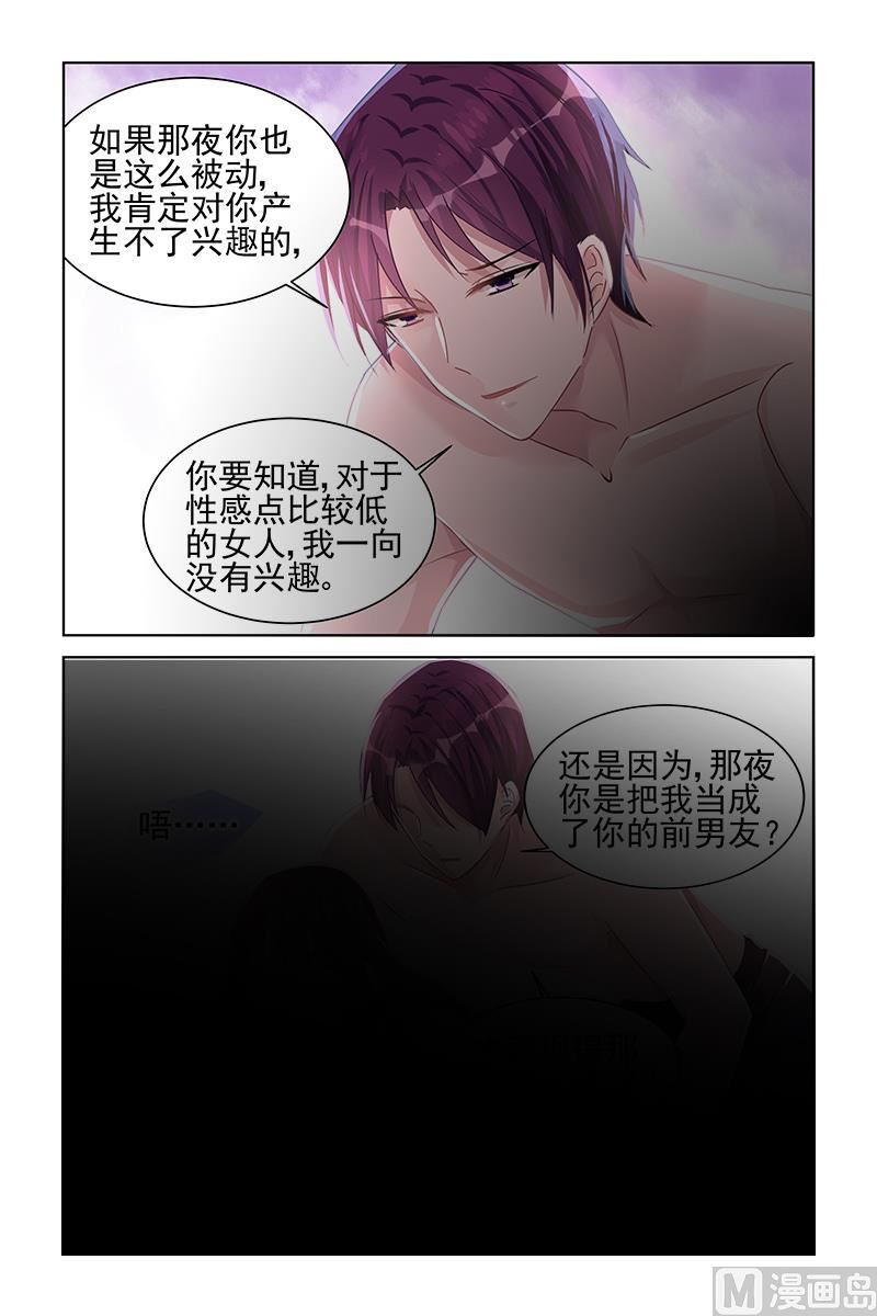 第76话 你就是怎样的人-第76话