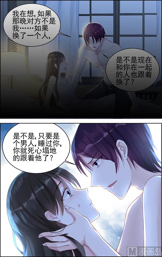 第76话 你就是怎样的人-第76话