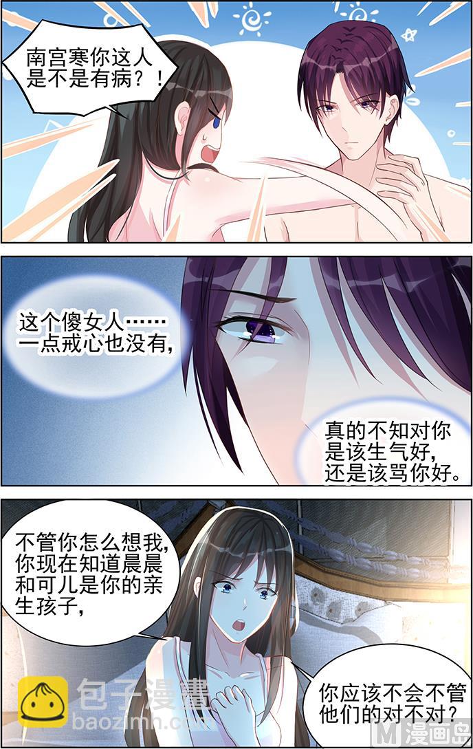 第76话 你就是怎样的人-第76话