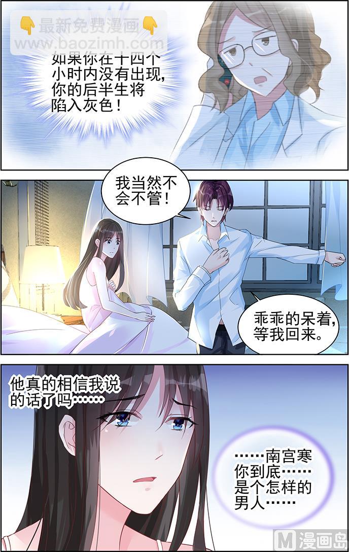 第76话 你就是怎样的人-第76话