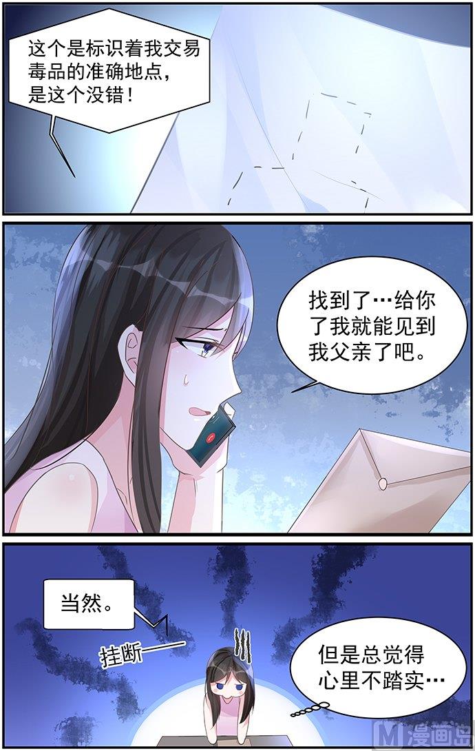 第78话 地图-第78话