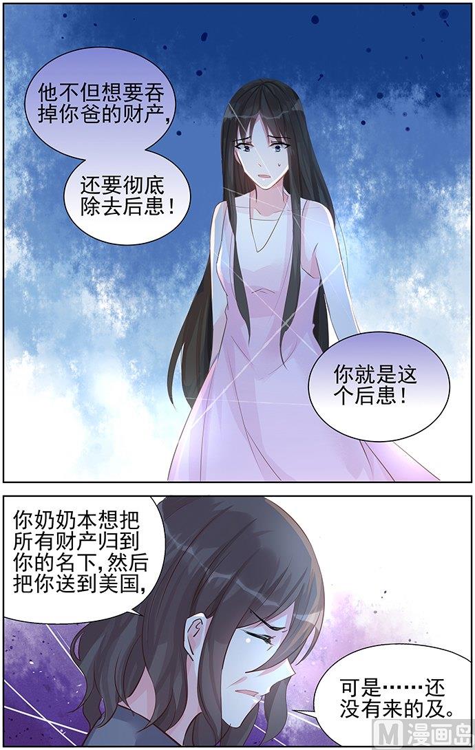 第80话 阴谋-第80话