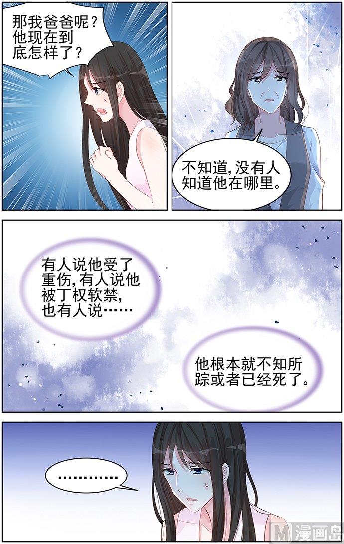第80话 阴谋-第80话