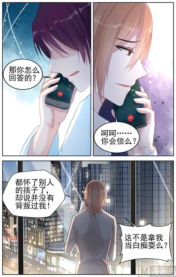 第82话 渐近真相-第82话