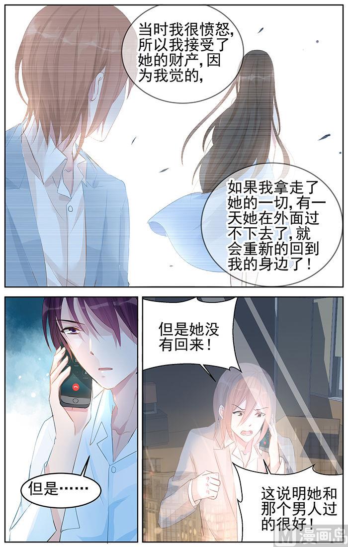 第82话 渐近真相-第82话